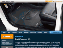 Tablet Screenshot of ddcarmat3d.com